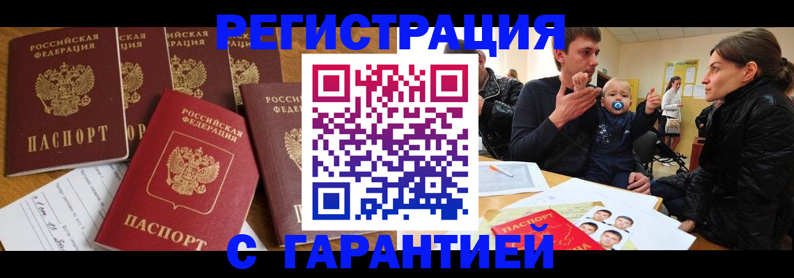 регистрация для дет. сада в Анадыре