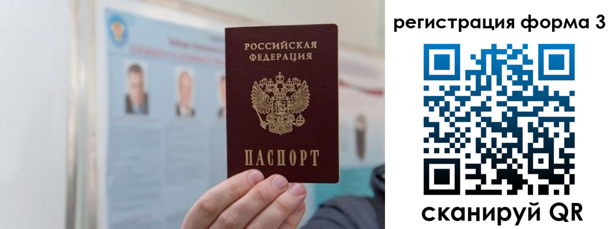 прописка в Анадыре