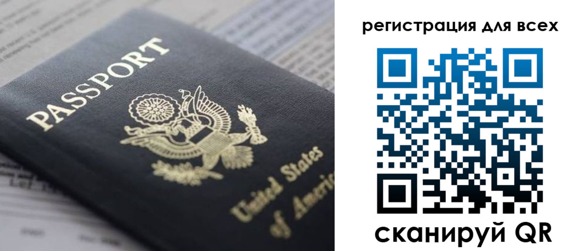 регистрация для школы в Анадыре