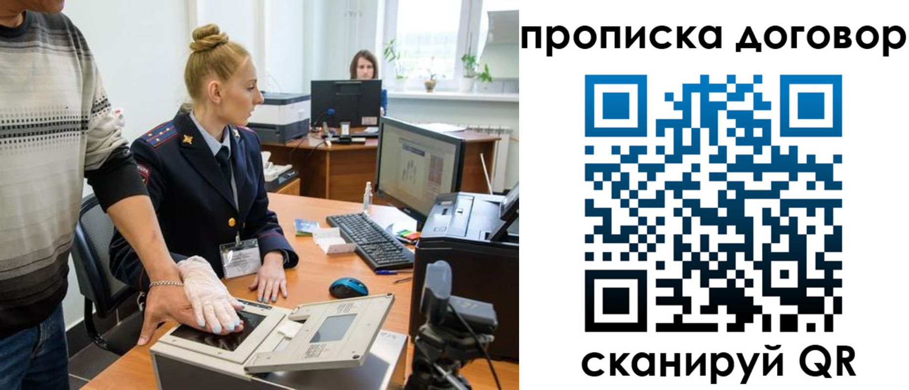 где прописаться в Анадыре