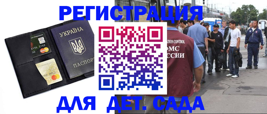 прописка регистрация в Анадыре