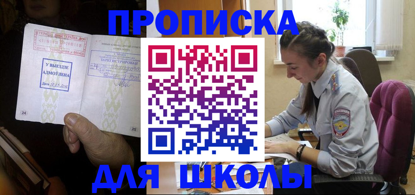 временная регистрация в квартире в Анадыре